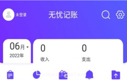 无忧记账v1.0.10截图