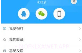 爱桐乡v1.1.8截图