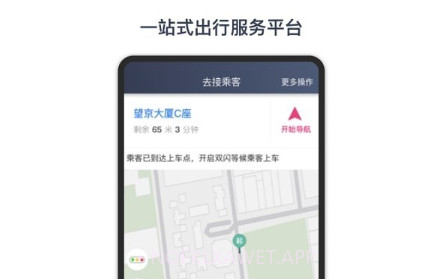 悠搭打车司机v4.70.5.11截图