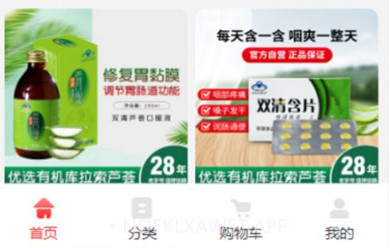 三奇商城v1.5截图