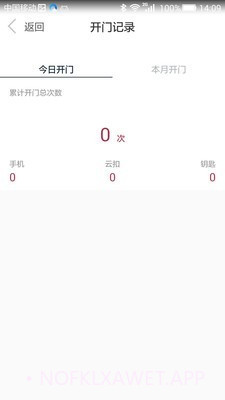 开门啦v2.9.12截图