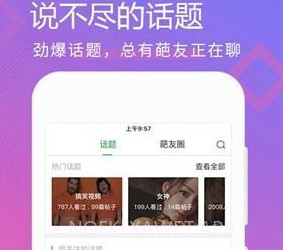 奇葩视频3.0.4截图