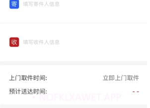 手有余app(手有余寄件)V1.1 最新版V1.8截图