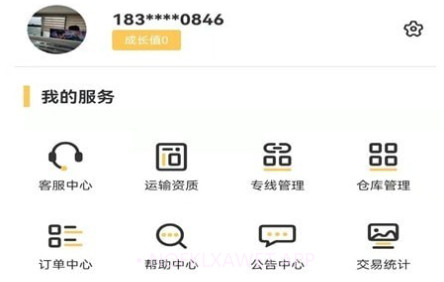 货担担承运v1.0.12截图