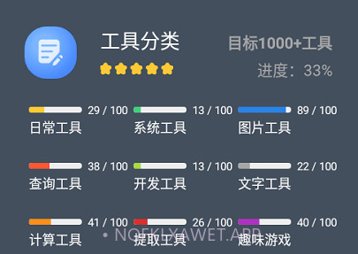 神奇工具箱v1.1.11截图