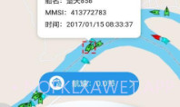 物润船联v2.5.7截图