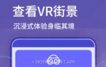 新知卫星地图导航v1.13截图