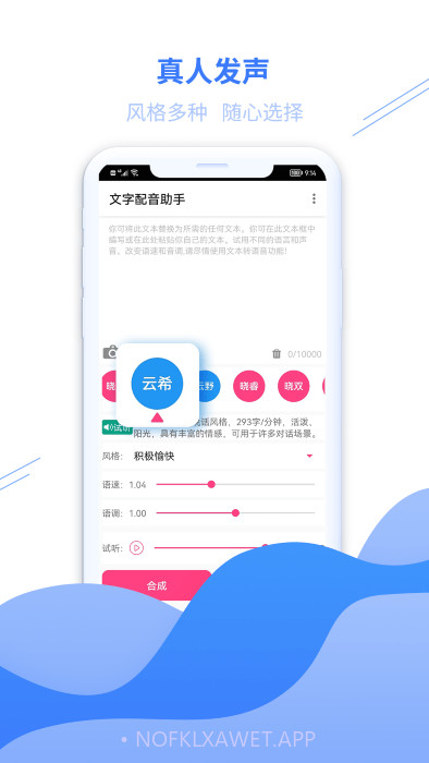 大白文字配音22.08.22截图