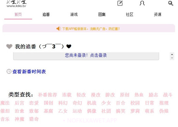 K哩K哩v2.6截图