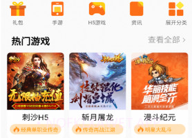 7739游戏盒子v5.0.5截图