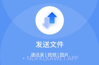手机换机备份助手v1.9截图