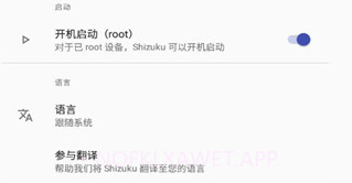 shizukuv13.2.1.r958.7截图
