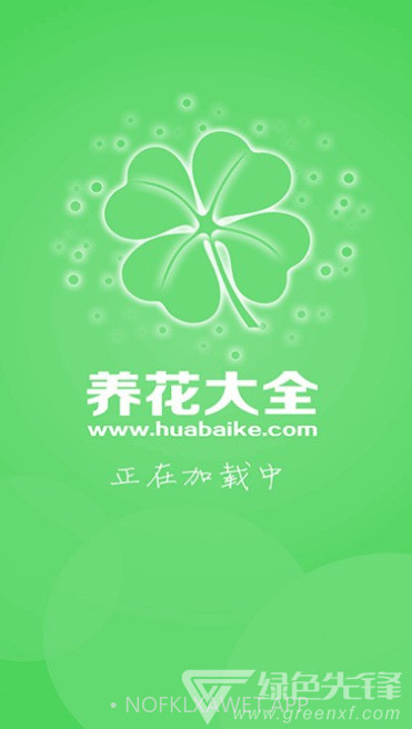 养花大全(养花大全下载安装)v4.0.3 安卓正式版v4.0.7截图