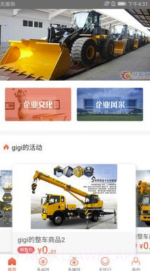 卡友e富通(徐工重卡)V1.2.1 V1.2.6截图