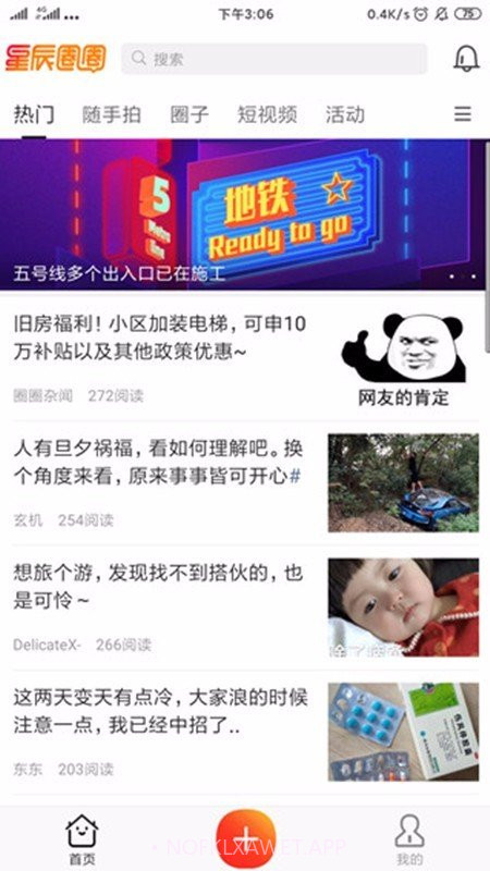 星辰圈圈v2.64截图