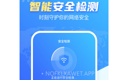 WiFi雷达钥匙v1.0.11截图