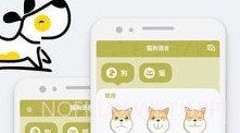 猫语狗语翻译交流器V1.0.4截图