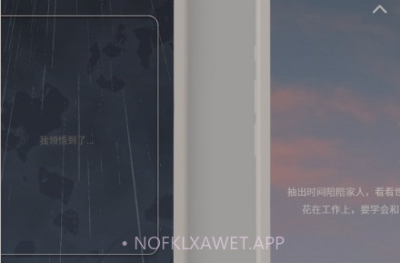 无悔v1.1.14截图