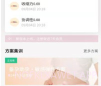 时光锻炼v1.0.11截图
