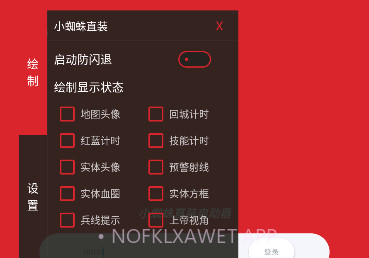小蜘蛛启动器v1.6截图