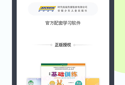 时代学习最新版V5.0.7.4截图