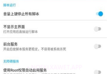 场控助手2023v7.0.8截图