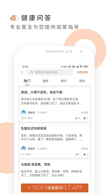云鹿健康app1.0.14截图