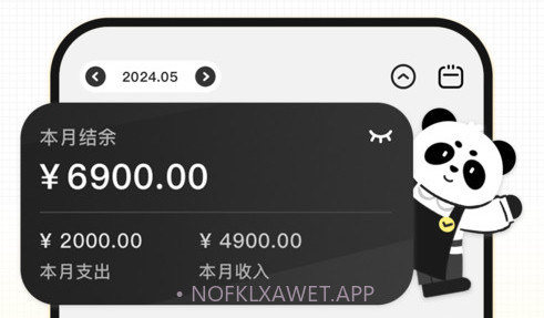 记账小本助手v1.0.8截图