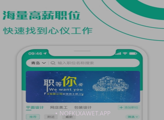 求职蛙v1.0.12截图