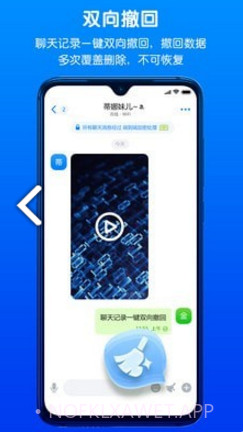 BatChat(成都batchat)V2.4.3 安卓V2.4.7截图
