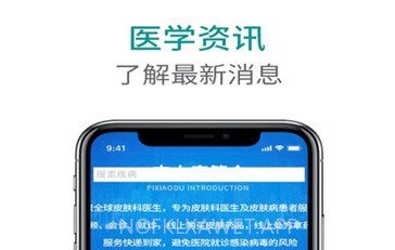 皮小度医生端v1.0.13截图