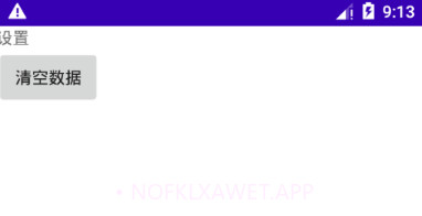 哇日志v1.0.10截图