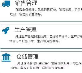 宾鸿ERP管理v3.9截图