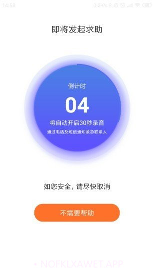 易安居3.3.5截图