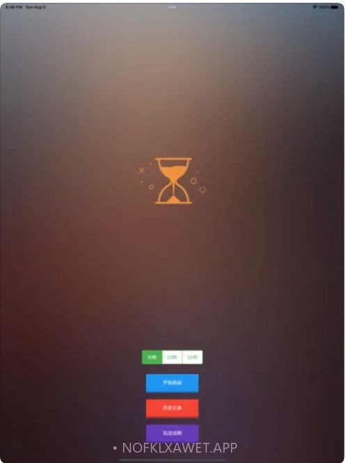 秒数掌测1.0.5截图