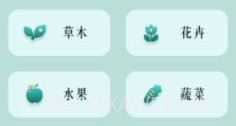 花仙识花草v1.10截图