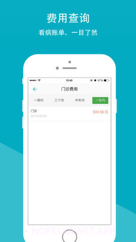上虞人民医院预约挂号 2.6.0v2.45截图
