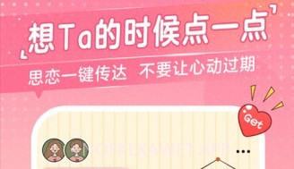 心动日常v2.0.14截图