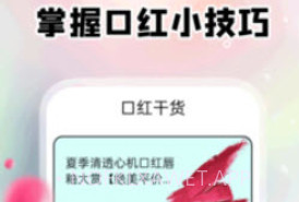 红唇v1.0.9截图