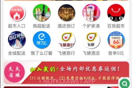 天天省v2.1.12截图