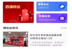 悦居网v1.1.8截图