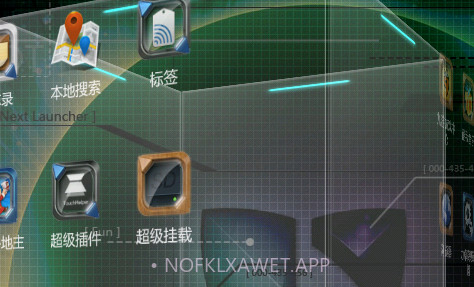 Next桌面 Next LauncherV3.9截图