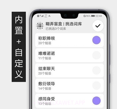 糊弄输入法v1.10截图