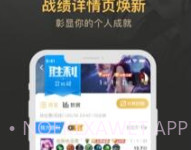 王者营地(王者荣耀助手)v3.52.4截图