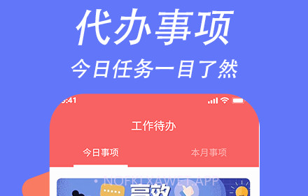 超级日程表v1.0.11截图