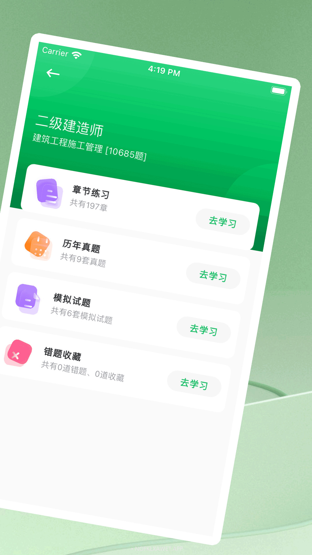 WB搜题神器1.3截图