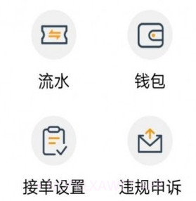 添猫车主v1.10截图