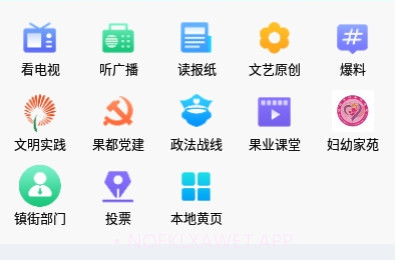 爱栖霞v1.0.8截图