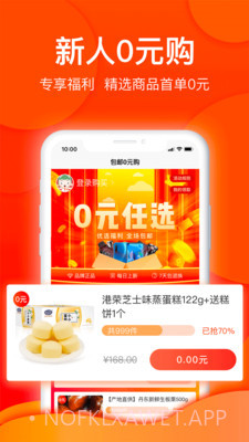 甄品优选手机版3.38.08截图