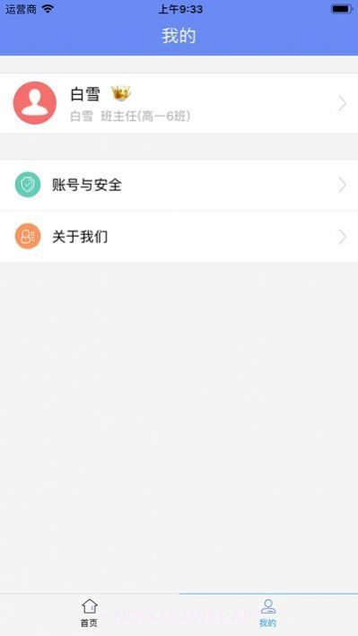 博乐学学生端v2.12截图